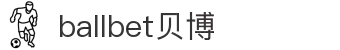 中国·Bb艾弗森(ballbet贝博)有限公司-官方网站